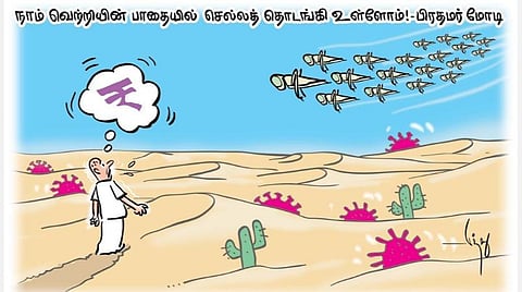 வெற்றியின் பாதை எது?