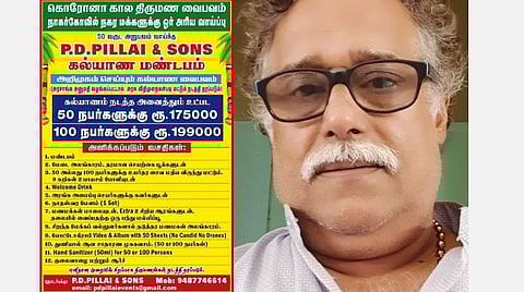 ஒன்றே முக்கால் லட்சத்தில் ஒரு திருமணம்: கரோனாவுக்கு ஏற்ப மாறும் கல்யாண மண்டபங்கள்