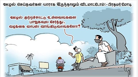 வழக்கு வாபஸ்?