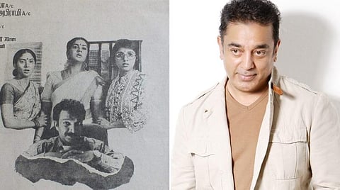 'மகளிர் மட்டும்' படத்தில் தனது பணி என்ன? - கமல் வெளிப்படை