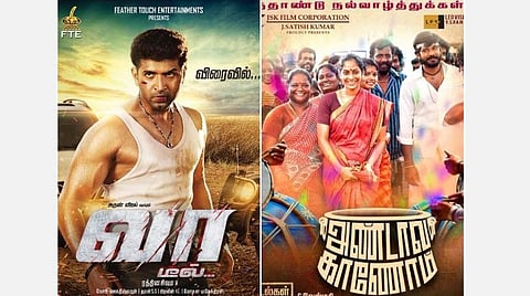 டிஜிட்டலில் வெளியாகும் வா டீல், அண்டாவ காணோம்