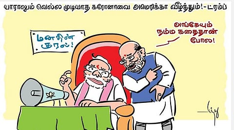 நம்ம கதைதான் ஜி!