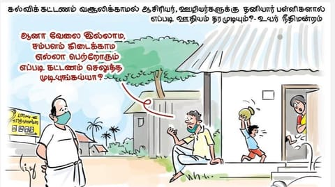 அதானே, எப்படிங்க முடியும்?