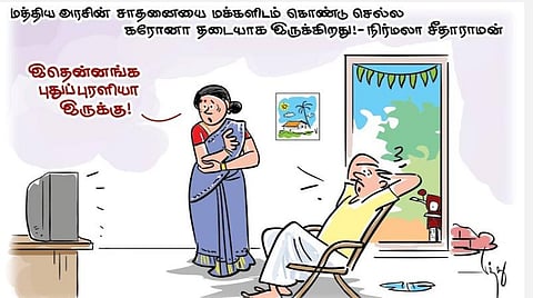 இதென்னங்க புதுப் புரளியா இருக்கு?!