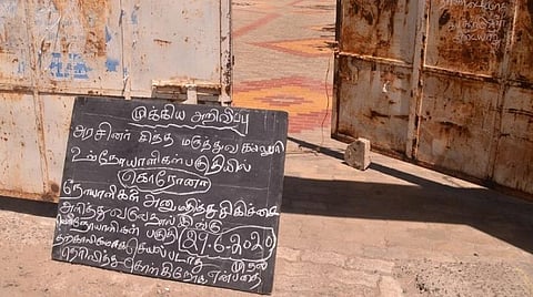 மேலாளருக்கு தொற்று உறுதியானதால் வள்ளியூரில் ஐஓபி வங்கி மூடல்: நெல்லை மாவட்டத்தில் மேலும் 43 பேருக்கு கரோனா