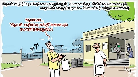 ஆட்சி எதிர்ப்பு சக்தி!