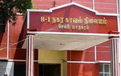 நிவாரணம் வழங்குவதாக மோசடி: சேலம் காவல்துறை எச்சரிக்கை