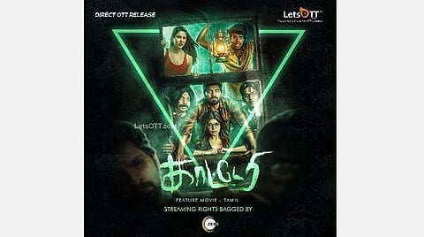 ஓடிடி தளத்தில் வெளியாகும் காட்டேரி