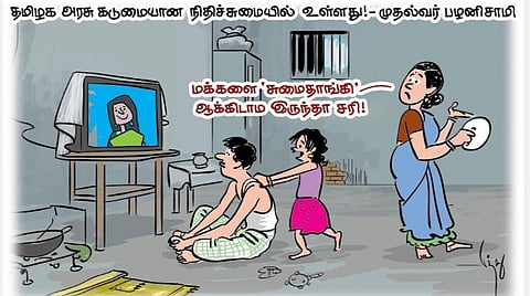 சுமைதாங்கி ஆக்கிடாதீங்க!