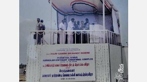 ராஜீவ் காந்தி பெயரில் காலை உணவுத் திட்டத்தை சோனியா காந்தி தொடங்கி வைத்தபோது எடுத்த படம்.