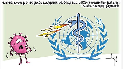 கரோனாவை ஒழிப்போம்!