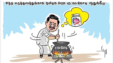 கரோனாவுக்கு சித்த மருத்துவம்!