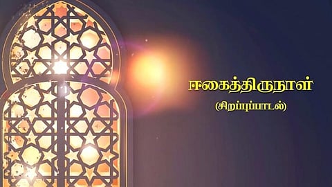 எதையும் காண்பான் எதையும் கேட்பான்!