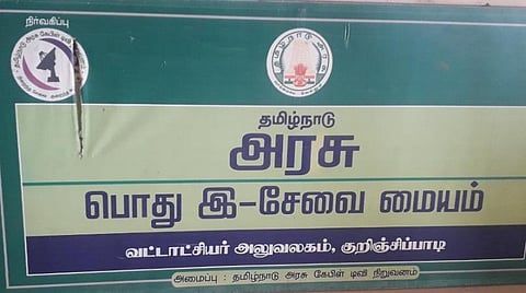 முடங்கிப்போன இ-சேவை மையங்கள்; கல்லூரிச் சேர்க்கைக்கு சான்றிதழ் கிடைக்காமல் தவிக்கும் கடலூர் மாணவர்கள்