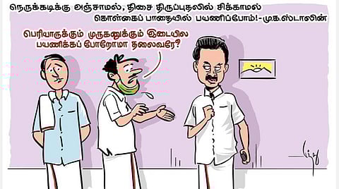 யாரோட பாதையில் பயணிக்கப் போறோம், தலைவரே!