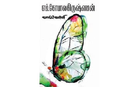 நூல்நோக்கு: மனநெருக்கடிகளின் கதைகள்