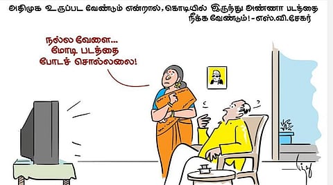 மோடி படத்தைப் போடச் சொல்லலை!