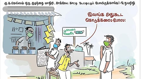 நீங்க சாக்லேட் கூட கொடுக்கலையா?