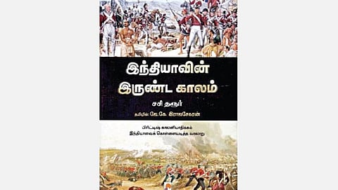 காலனி ஆதிக்க வரலாறு 