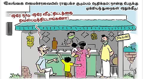 ஒரே நாடு, ஒரே வீடா?