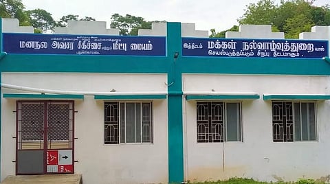 புதுக்கோட்டையில் செயல்பட்டு வரும் மனநோய் அவசர சிகிச்சை மற்றும் மீட்பு மையம்.