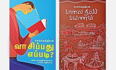 நூல்நோக்கு: வாசிப்பும் பாலைப் பயணமும்