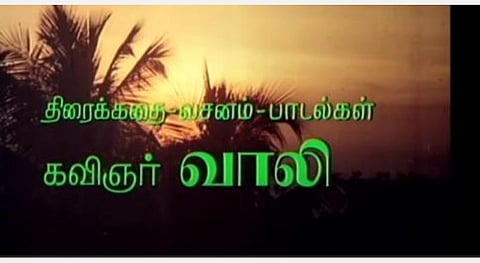 ‘மயிலே மயிலே உன் தோகை எங்கே?’ - இளையராஜா, எஸ்.பி.பி., ஜென்ஸி;  கவிஞர் வாலி திரைக்கதை, வசனம், பாடல்கள் எழுதிய ‘கடவுள் அமைத்த மேடை’