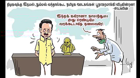 ரெண்டுமே வரக்கூடாதே தலைவரே!