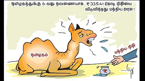 யானைப் பசிக்கு சோளப் பொறியா?
