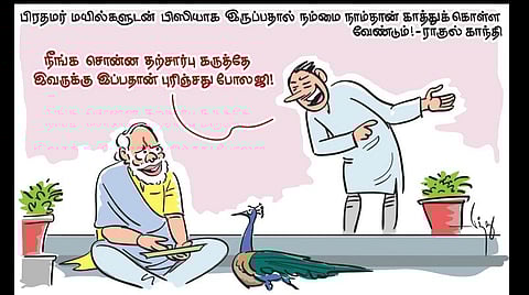 நம்மை நாமதான் பாத்துக்கணும்!