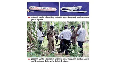 ஒரத்தநாடு அருகே விவசாயிக்கு பார்சலில் வந்த வெடிபொருட்கள்