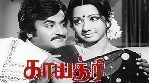 சுஜாதாவின் நாவல்; வில்லன் ரஜினி; பரிதாப ஸ்ரீதேவி; காப்பாற்றும் ஜெய்சங்கர்; பஞ்சு அருணாசலத்தின் ‘காயத்ரி’ - உயிரை உருக்கும் ‘வாழ்வே மாயமா’ பாடல்