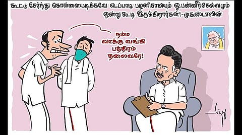 வாக்கு வங்கி பத்திரம் தலைவரே!