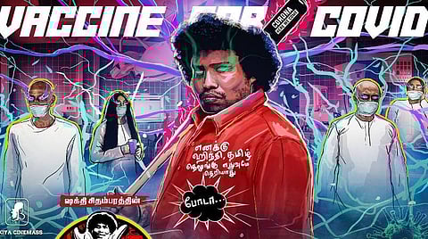 யோகி பாபுவின் 'பேய் மாமா' ஃபர்ஸ்ட் லுக் வெளியீடு