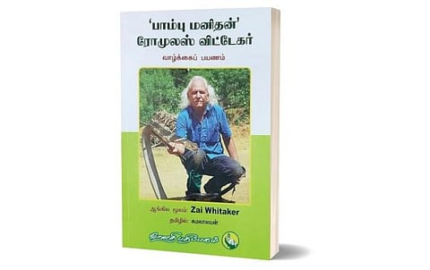 நூல் முகம்: ‘பாம்பு மனிதன்’ ரோமுலஸும் ‘ஷ்யூர் மேன்’ நடேசனும்