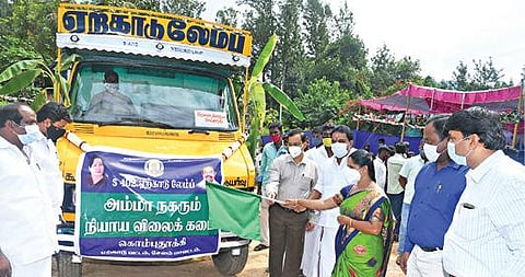 ஏற்காடு வாழவந்தியில் நடந்த விழாவில், அம்மா நகரும் ரேஷன் கடை சேவையை ஆட்சியர் ராமன், எம்எல்ஏ சித்ரா, மாநில கூட்டுறவு வங்கித் தலைவர் இளங்கோவன் ஆகியோர் தொடங்கிவைத்தனர்.