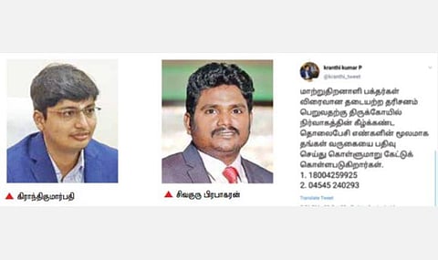 சிவகுரு பிரபாகரன்