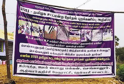 செங்கானூர் கிராம மக்கள் தேர்தலை புறக்கணிப்பதாக பேனர் வைத்துள்ளனர்.