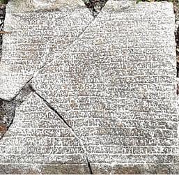 சந்திரபுரம் கிராமத்தில் கண்டெடுக்கப் பட்ட வீர ராஜேந்திர சோழனின் கல்வெட்டு.