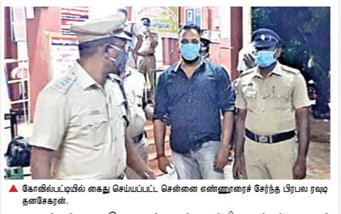 10 கொலை வழக்குகளில் தேடப்படும் சென்னையைச் சேர்ந்த பிரபல ரவுடிகள் உட்பட 3 பேர் கைது: கோவில்பட்டியில் துப்பாக்கி முனையில் சுற்றிவளைப்பு