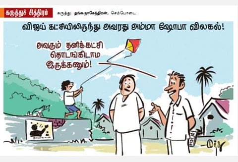 விஜய் அம்மா தனிக்கட்சி தொடங்குவாரோ?