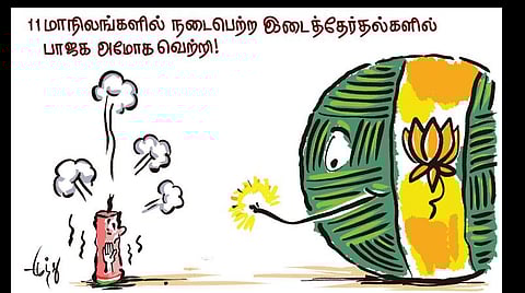 ராட்சத வெடியும் புஸ்வாணமும்!