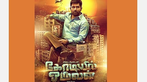 விஜய் ஆண்டனி - ஆனந்த் கிருஷ்ணன் இணையும் கோடியில் ஒருவன்