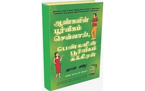 இரண்டு கிரகத்தாருக்கிடையே தொடரும் கதை