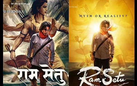 அக்‌ஷய் குமார் நடிக்கும் புதிய படம் - ‘ராம் சேது’ ஃபர்ஸ்ட் லுக் வெளியீடு