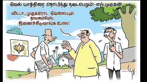 வேலையும் தாமரையோட இணைச்சிடுவாங்களோ?