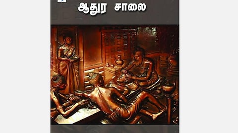 சிகிச்சைக்கு அழைக்கும் மருத்துவ நாவல்