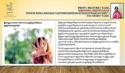 ‘பெண் இன்று’ கட்டுரைக்கு ‘லாட்லி’ விருது