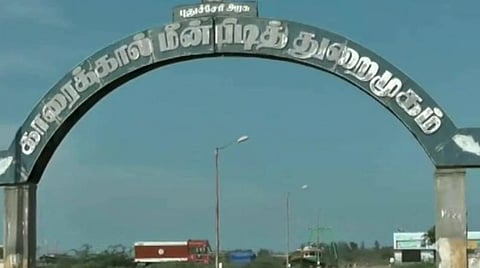 காரைக்கால் மீன்பிடி துறைமுகம்