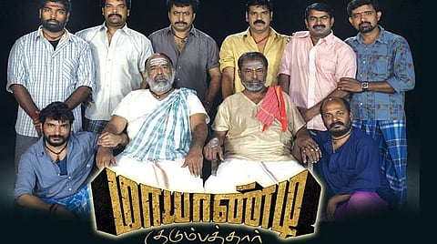உருவாகிறது 'மாயாண்டி குடும்பத்தார் 2'?